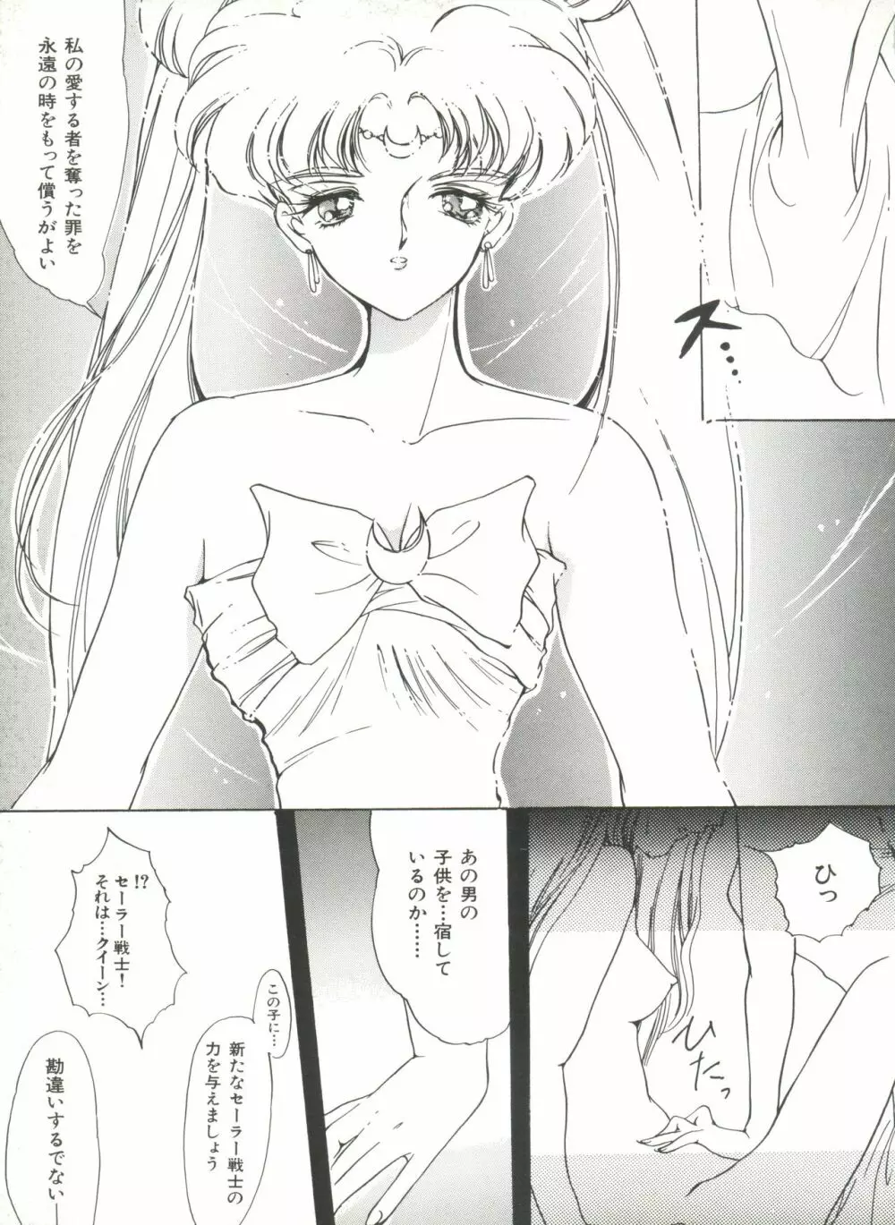 美少女同人誌アンソロジー10 62ページ