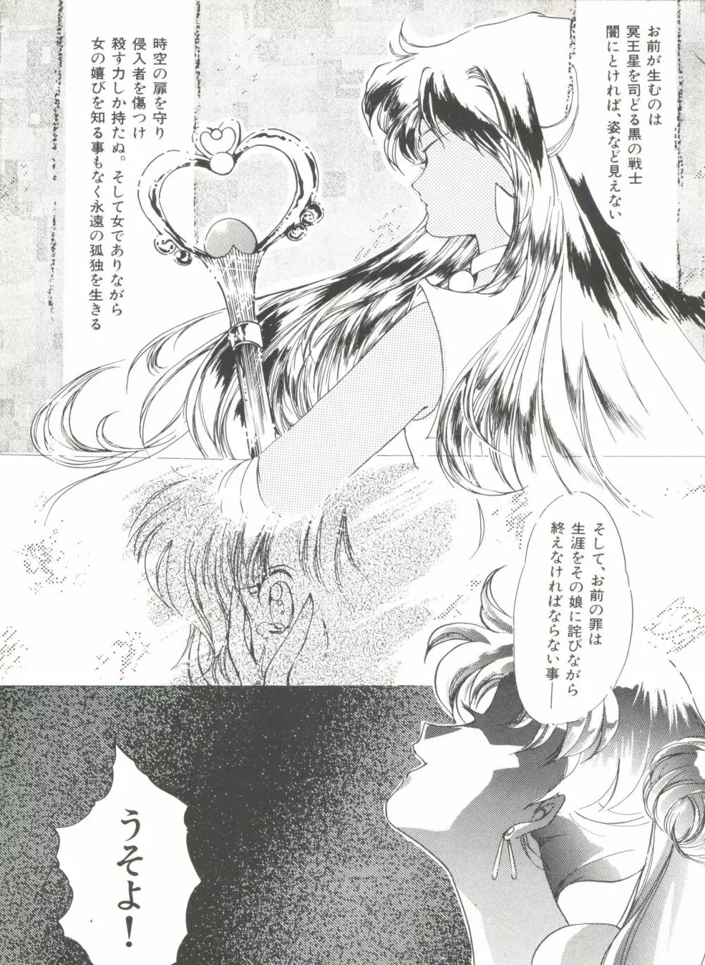 美少女同人誌アンソロジー10 63ページ