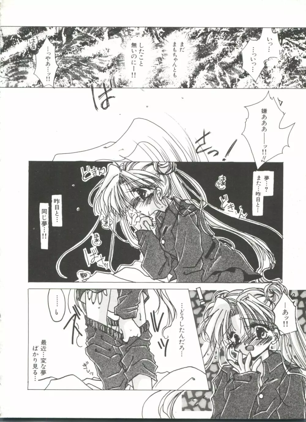 美少女同人誌アンソロジー10 9ページ