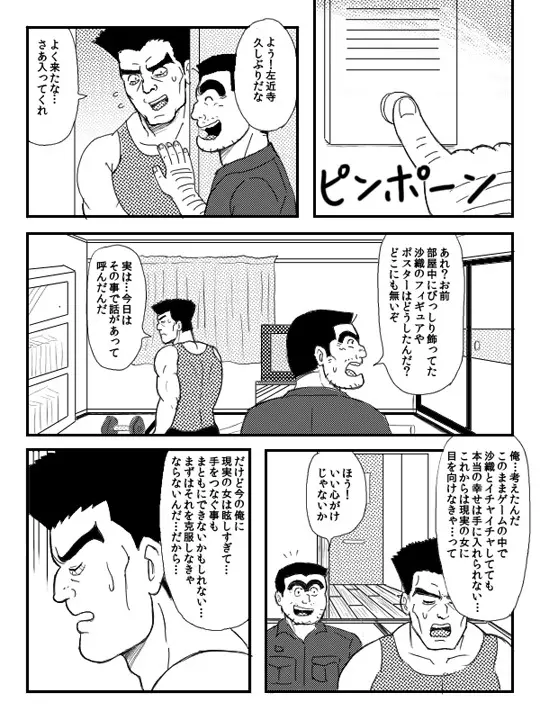 Kochikame Doujinshi 1ページ