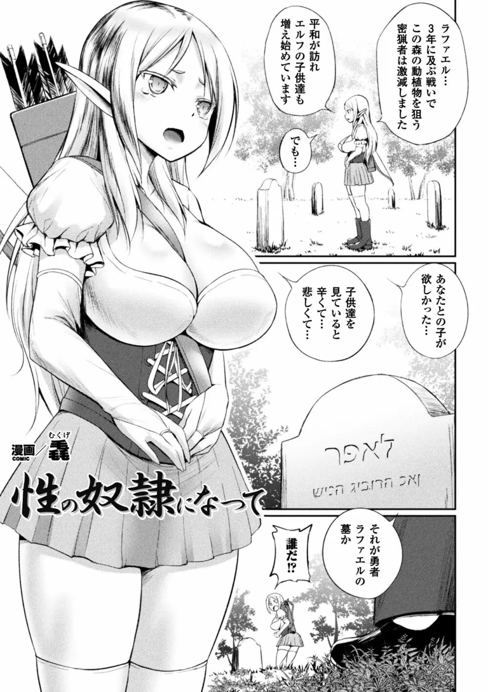 正義のヒロイン姦獄ファイル Vol.14 127ページ