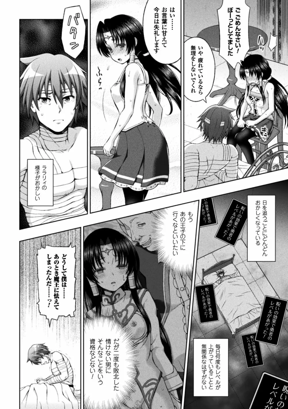 正義のヒロイン姦獄ファイル Vol.14 40ページ