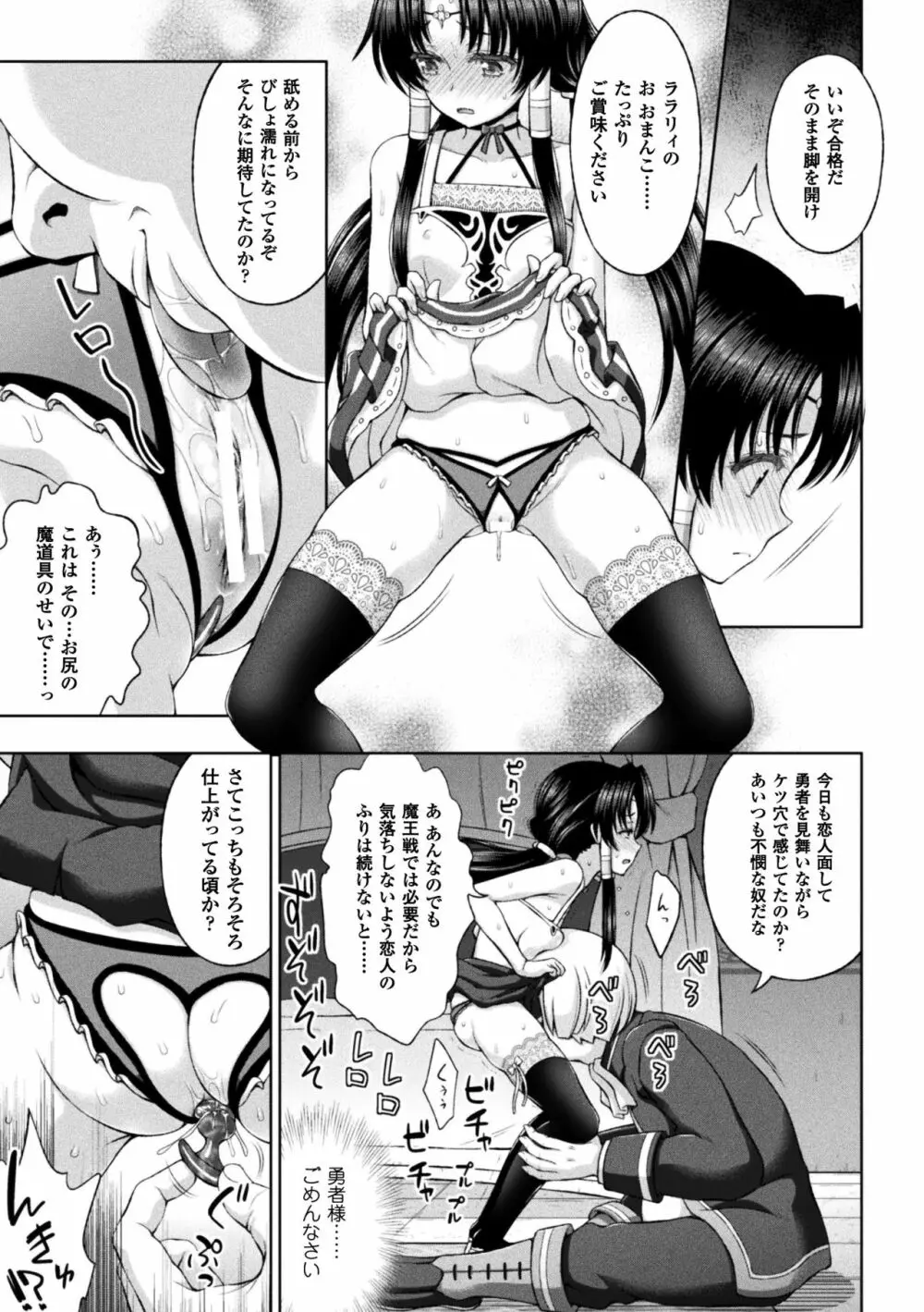 正義のヒロイン姦獄ファイル Vol.14 43ページ