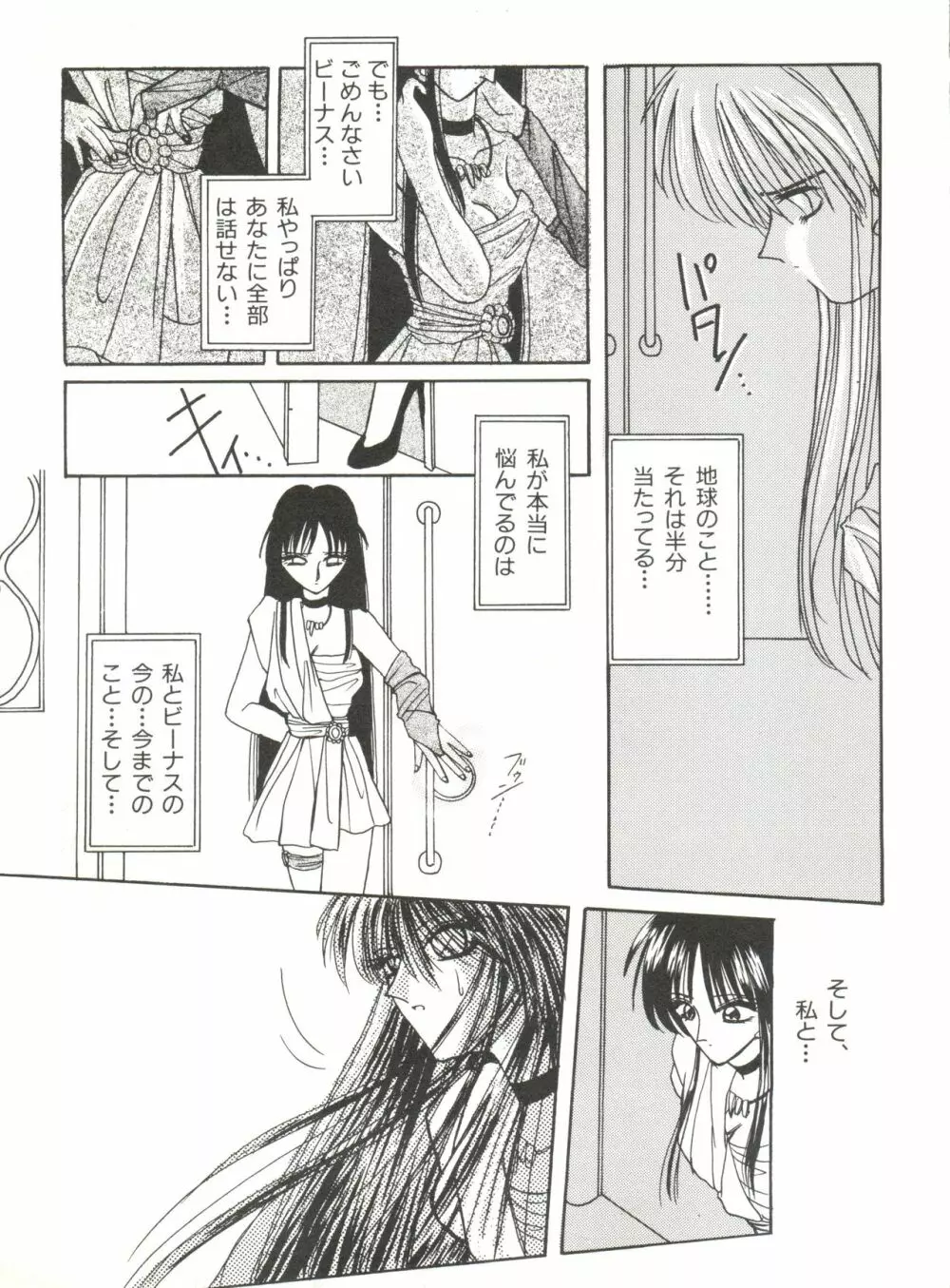 美少女同人誌アンソロジー12 64ページ