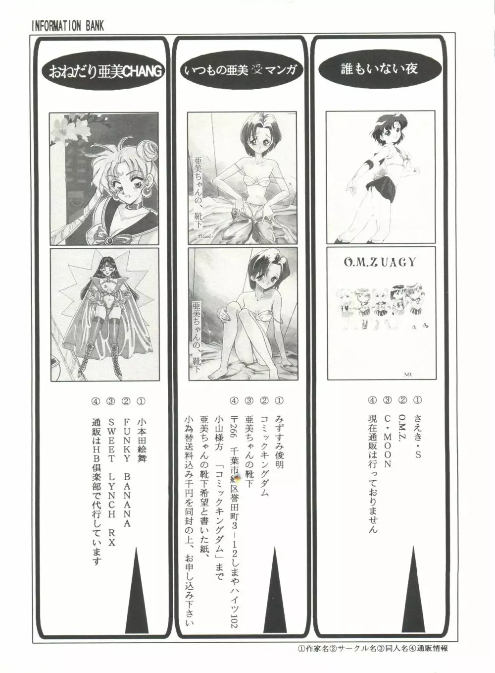 美少女同人誌アンソロジー15 139ページ