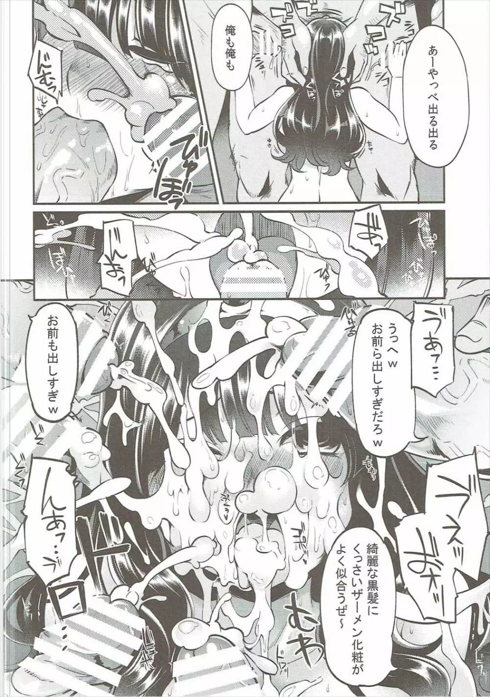 べんむす総集編vol.2 41ページ