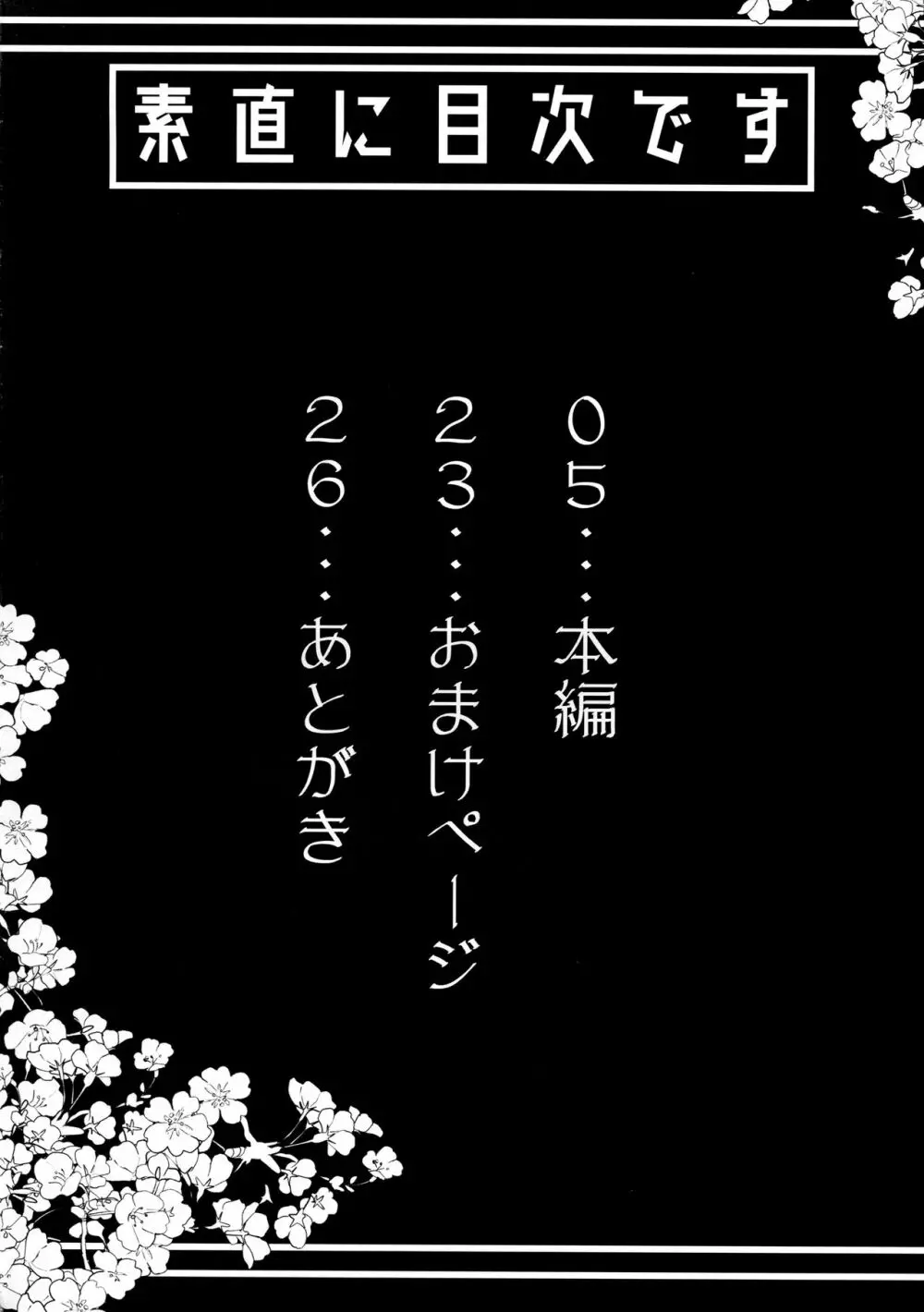 沖田さんで素直に射精する本 3ページ