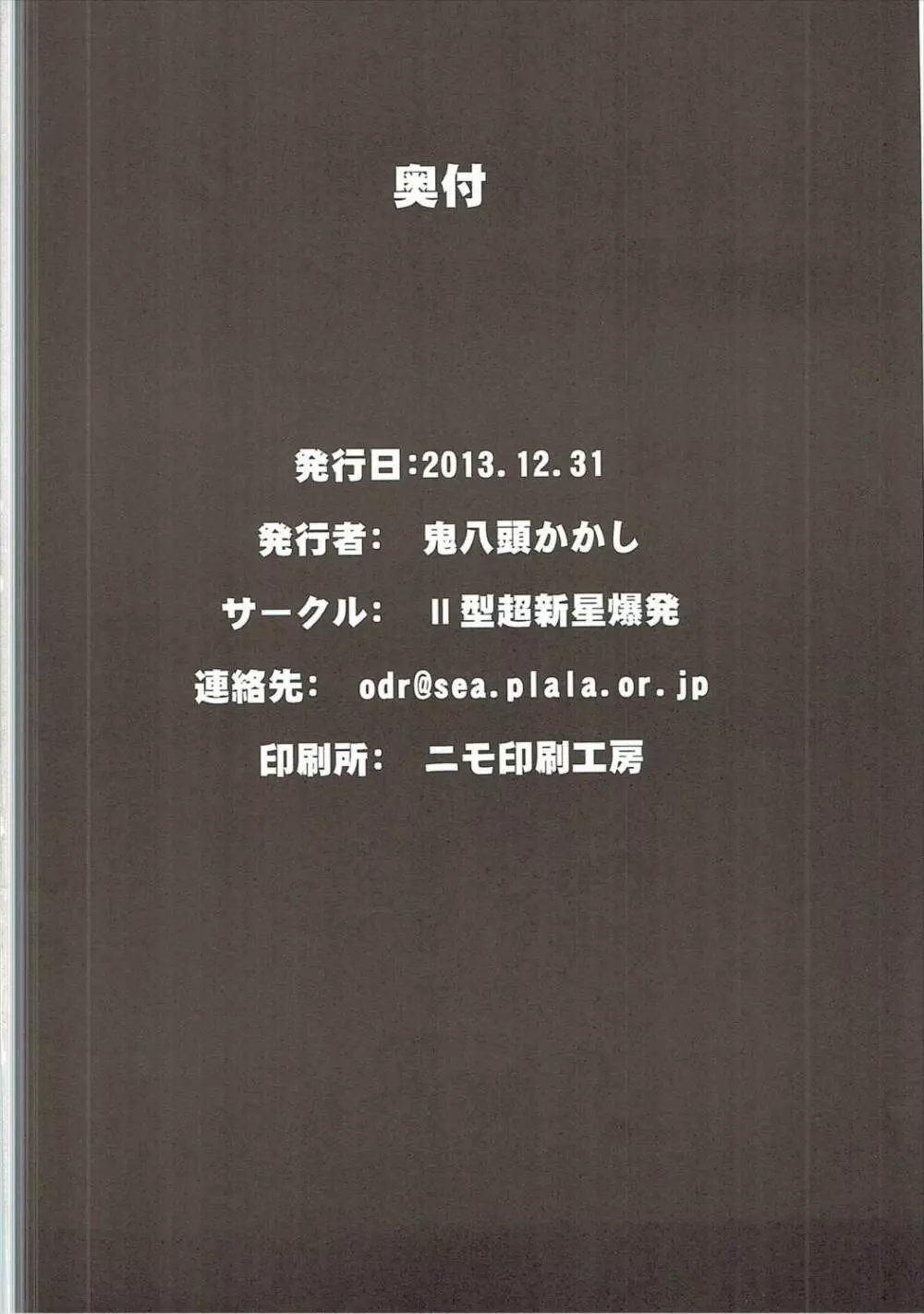 きりぎりさんギリギリさ! 17ページ