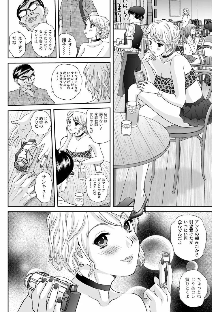 女躾屋（しつけや） 115ページ