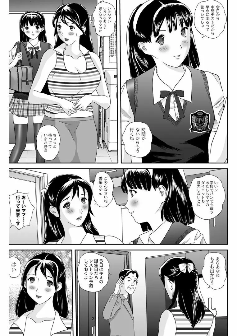 女躾屋（しつけや） 14ページ