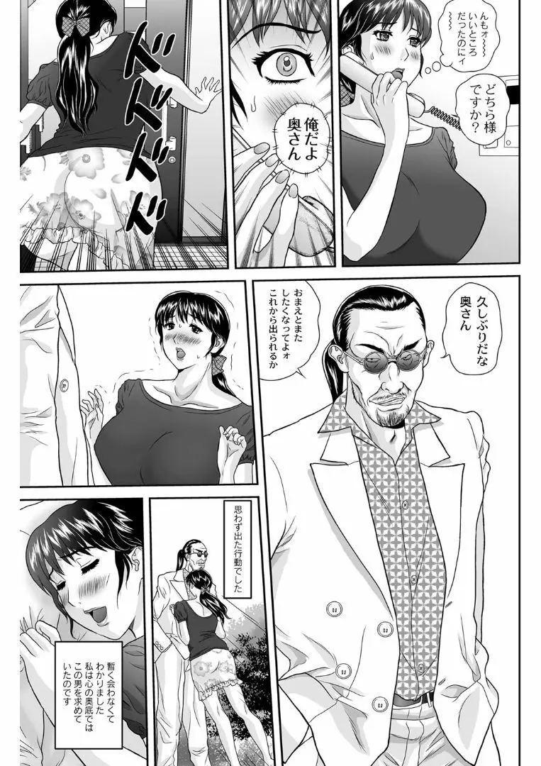 女躾屋（しつけや） 150ページ