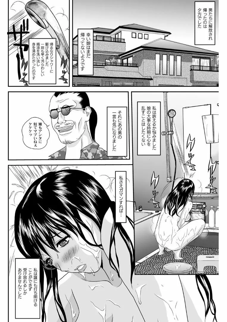 女躾屋（しつけや） 35ページ