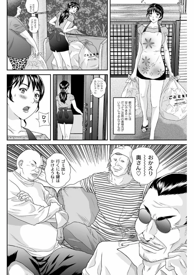 女躾屋（しつけや） 37ページ