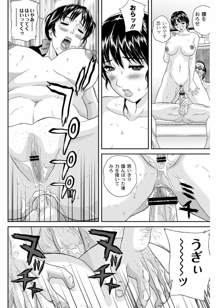 女躾屋（しつけや） 49ページ