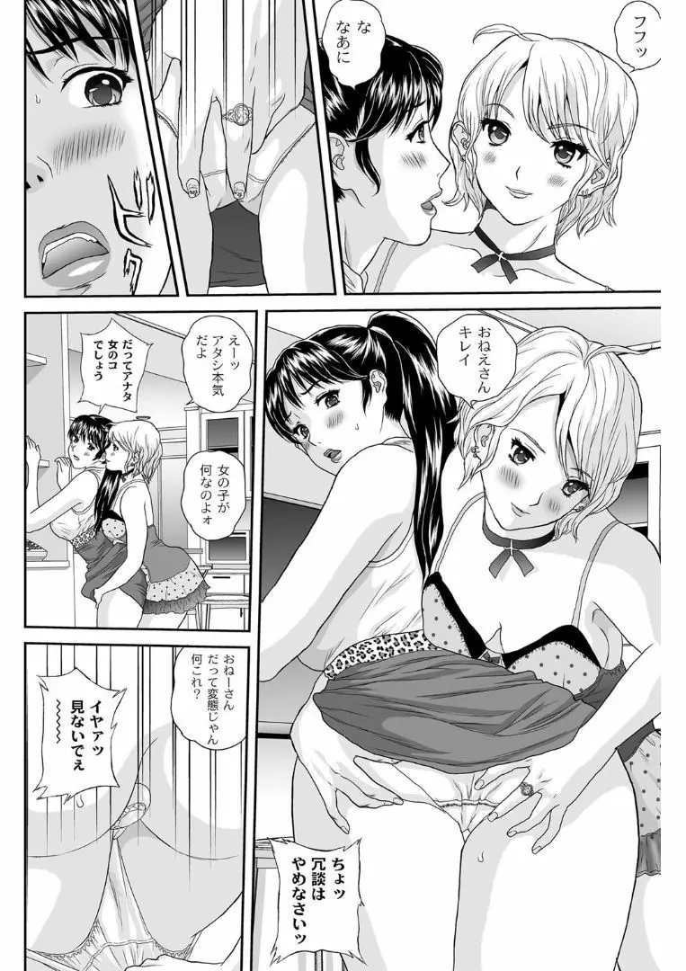 女躾屋（しつけや） 89ページ