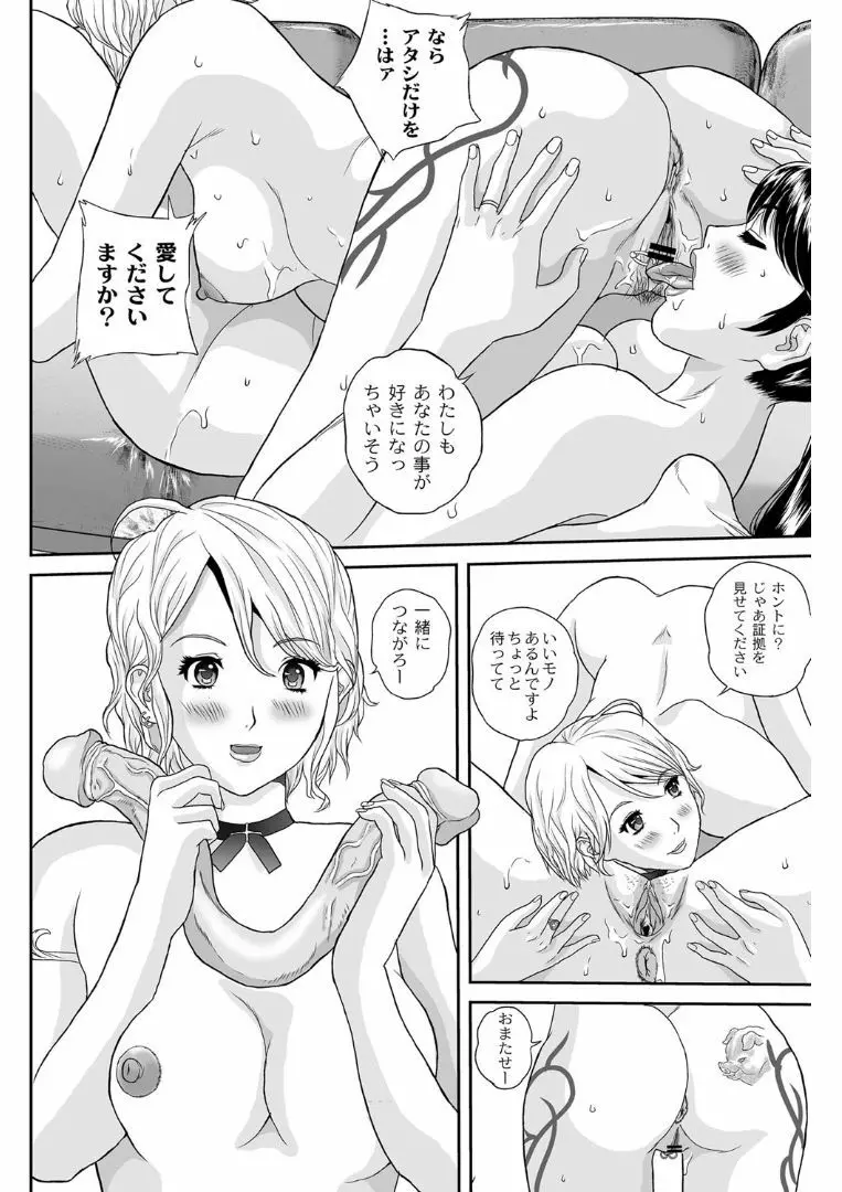 女躾屋（しつけや） 95ページ