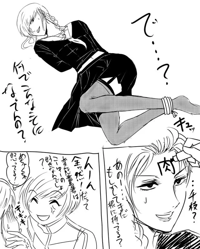 けしからんサンタ千枝に色々してみたい漫画　その4 11ページ