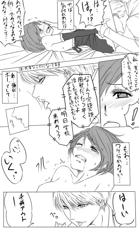 けしからんサンタ千枝に色々してみたい漫画　その4 2ページ