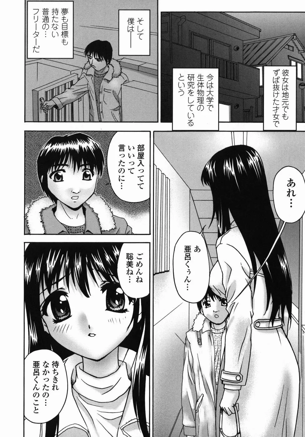 あによめ 158ページ