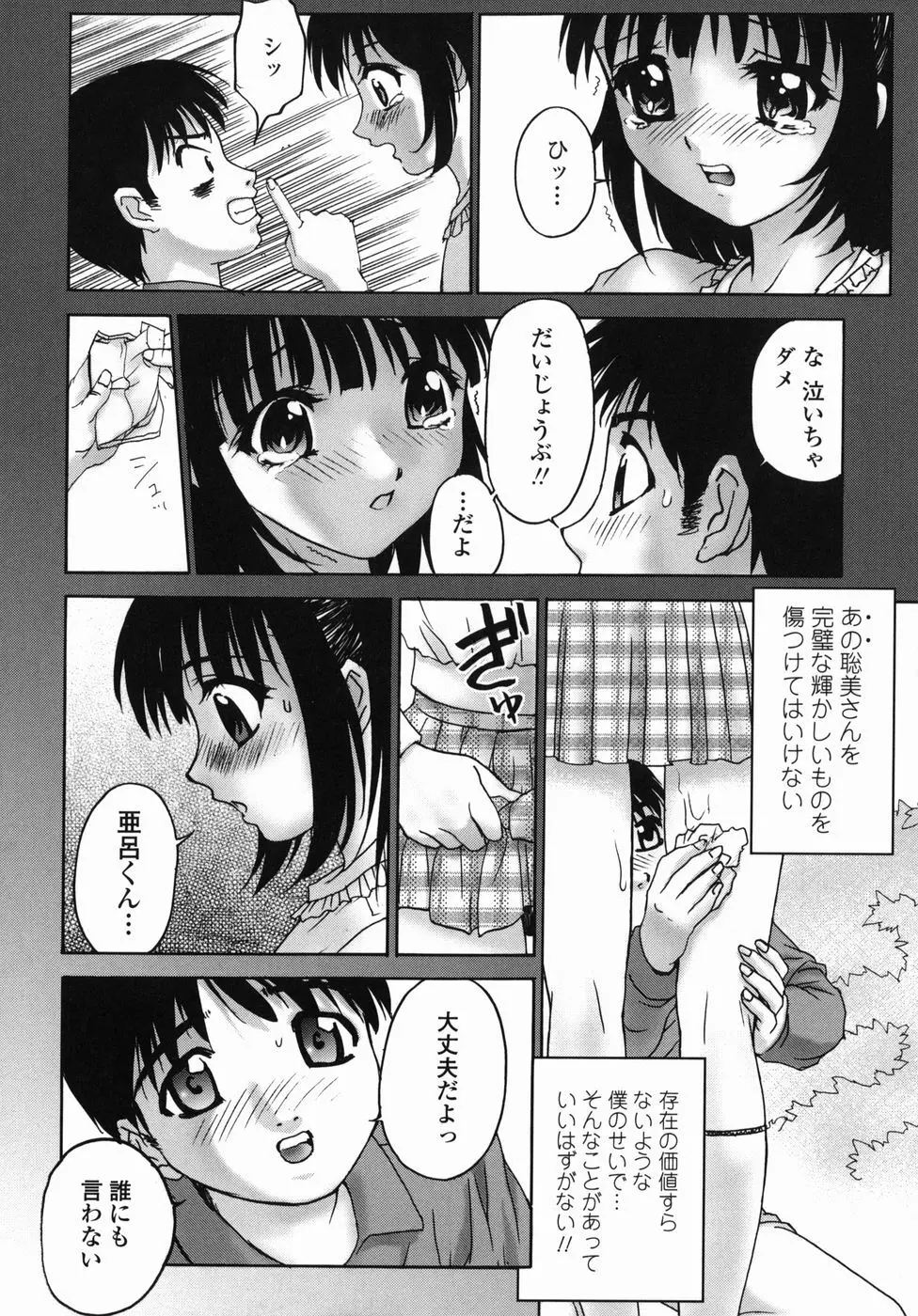 あによめ 162ページ