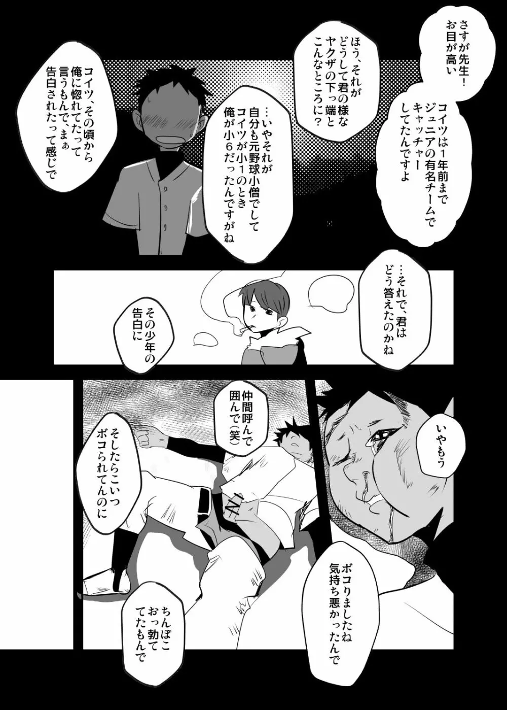 しあわせの話。 21ページ