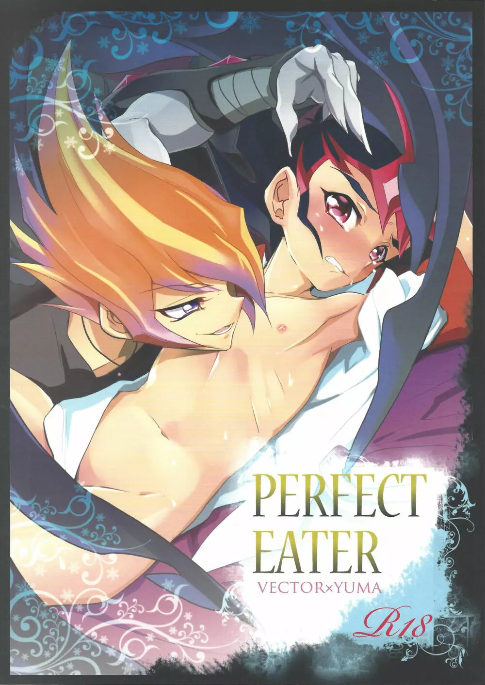 PERFECT EATER 1ページ