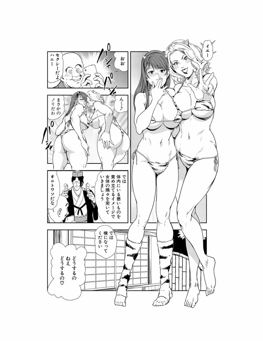 肉秘書・友紀子 22巻 113ページ