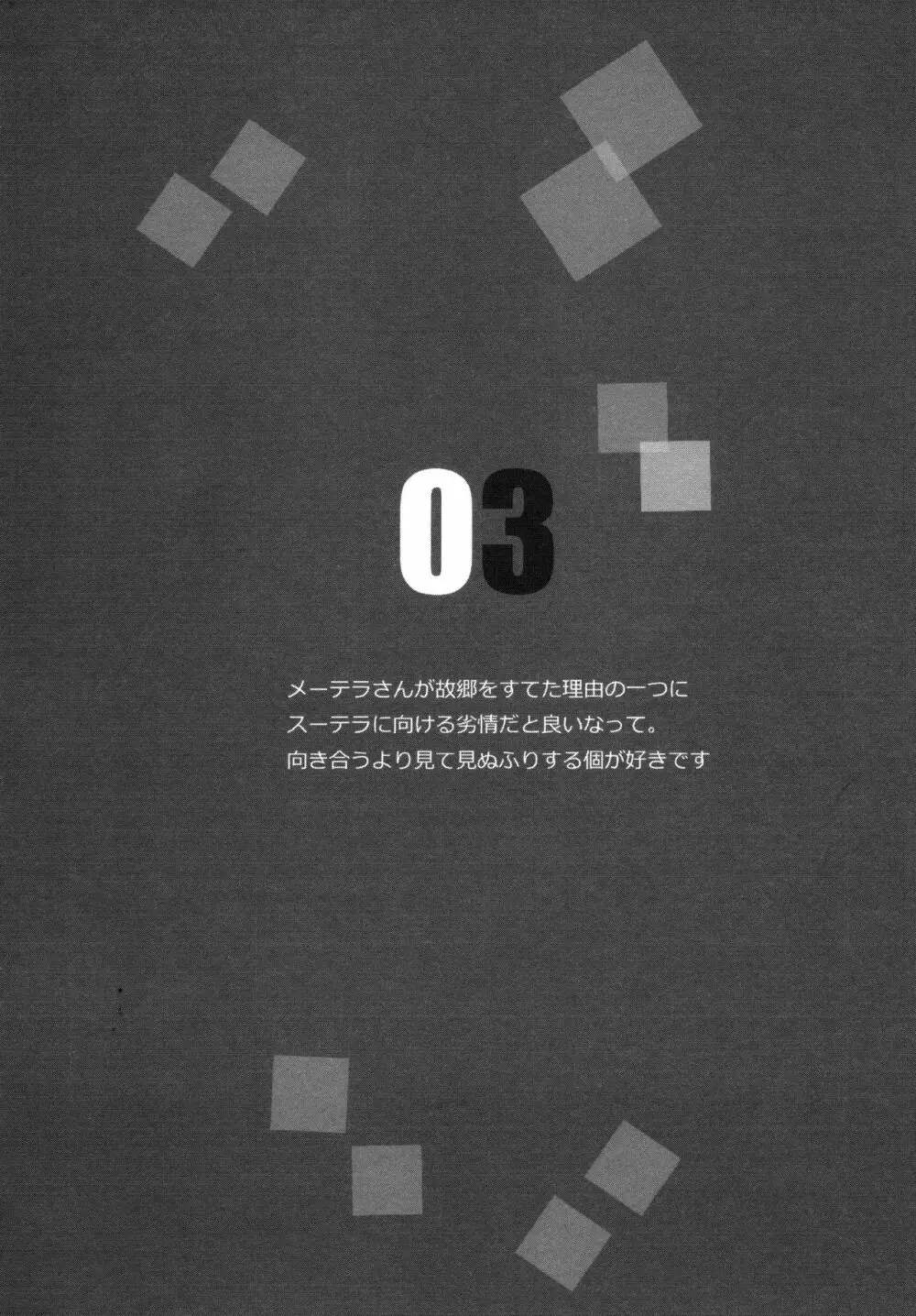 ぐらゆり 総集編 44ページ