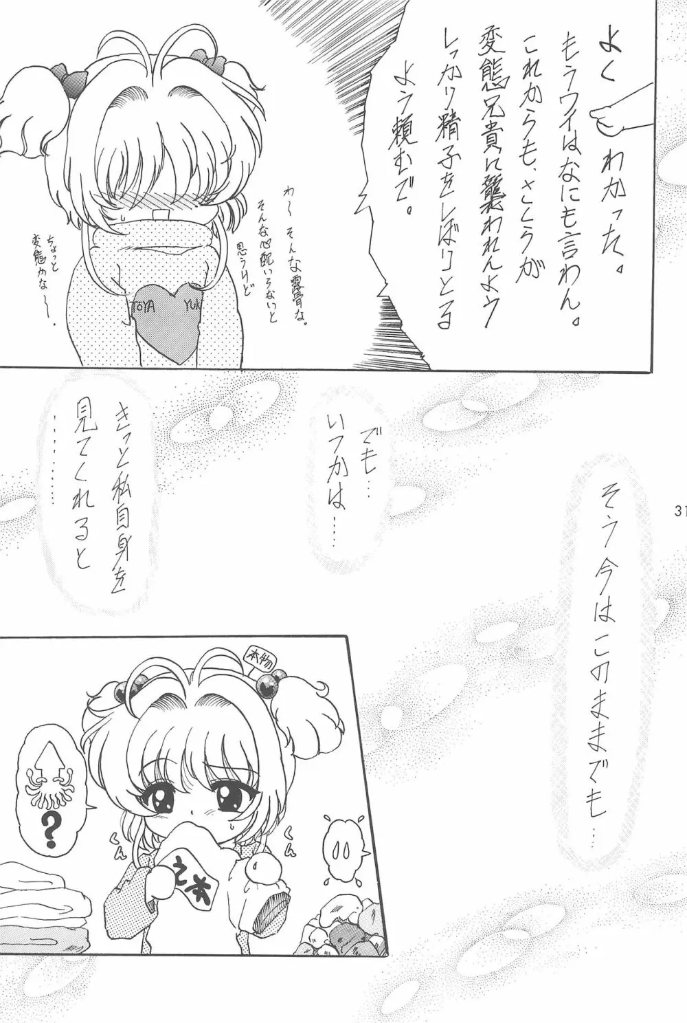 熊 30ページ