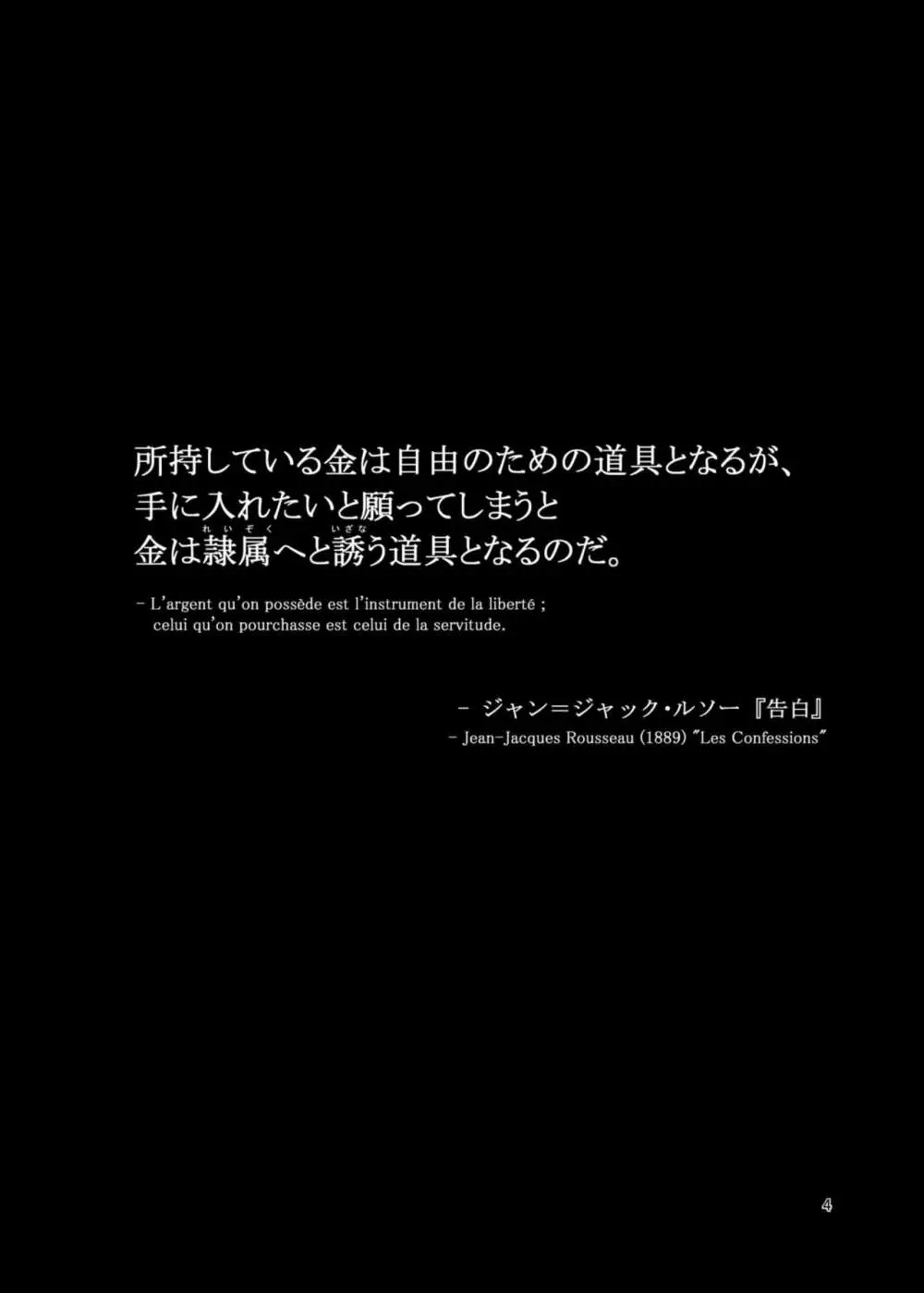 (C88) [齋藤帝國 (齋藤山城守之彦)] サイトーさんちの小奥!すぺしゃる(2) えみえみスマイれnights! 3ページ