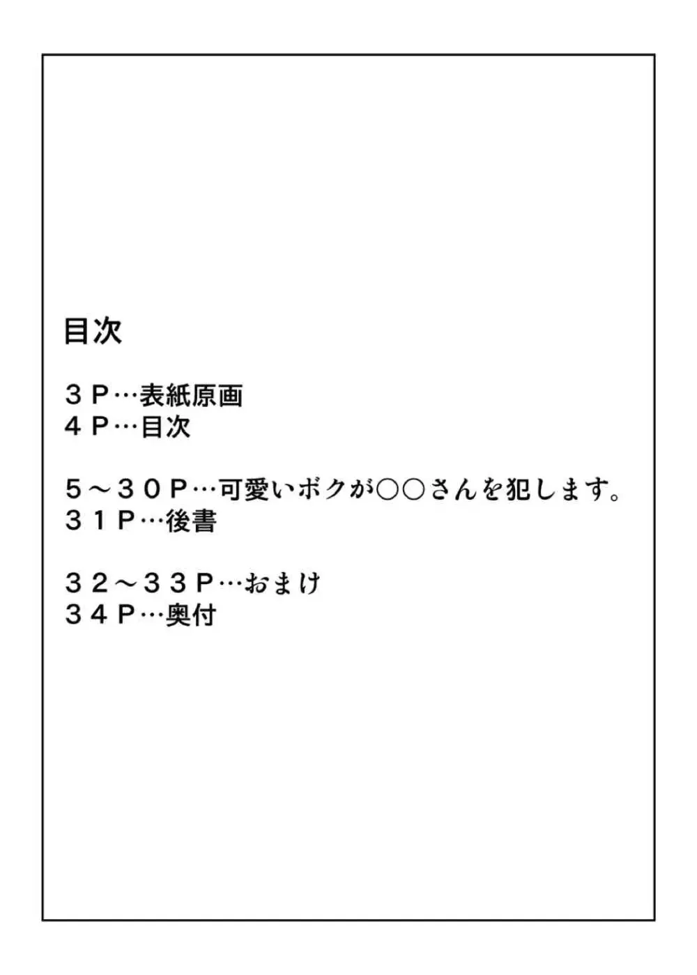 きろめーとる40 3ページ