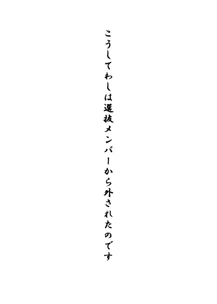 Jのパコパコ暗黒キャンプライフ 4ページ