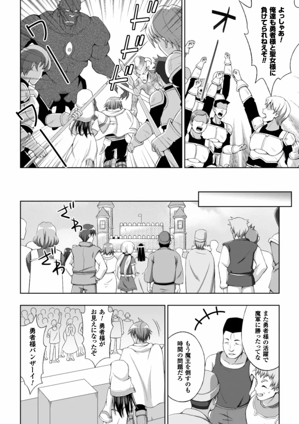 正義のヒロイン姦獄ファイル Vol.8 10ページ