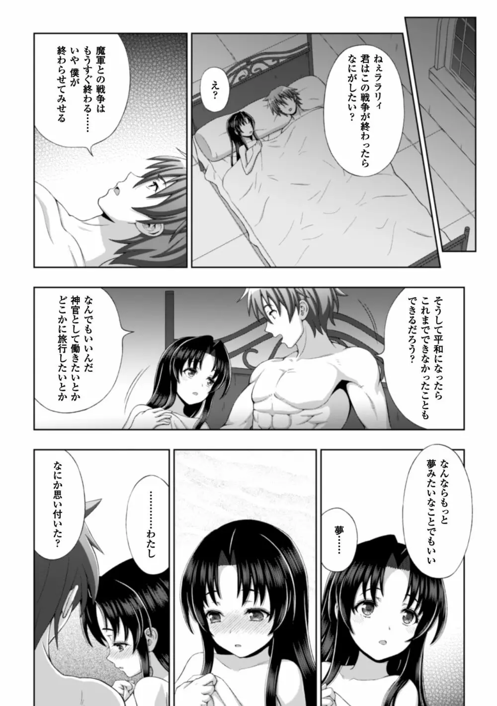 正義のヒロイン姦獄ファイル Vol.8 22ページ