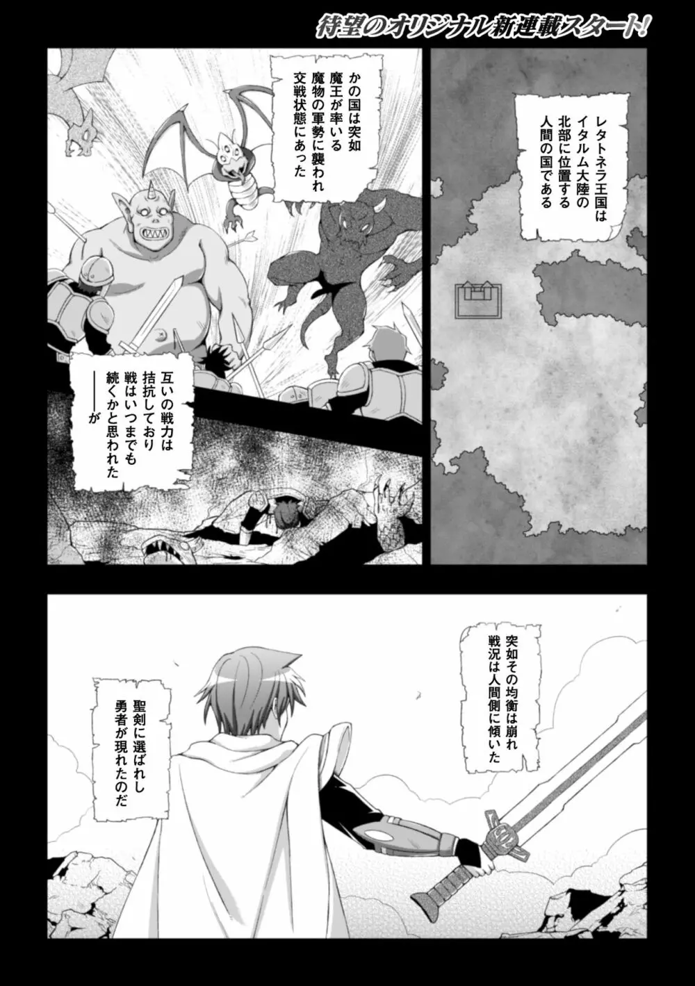 正義のヒロイン姦獄ファイル Vol.8 5ページ