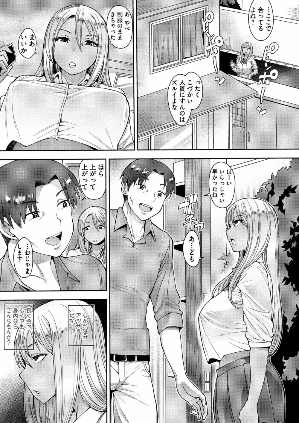 COMIC saseco Vol. 2 125ページ