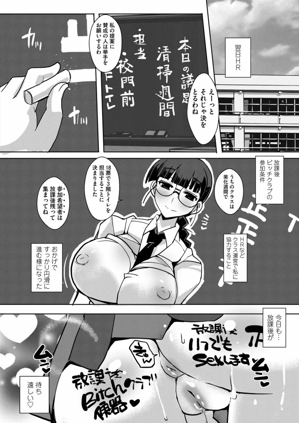 COMIC saseco Vol. 2 168ページ