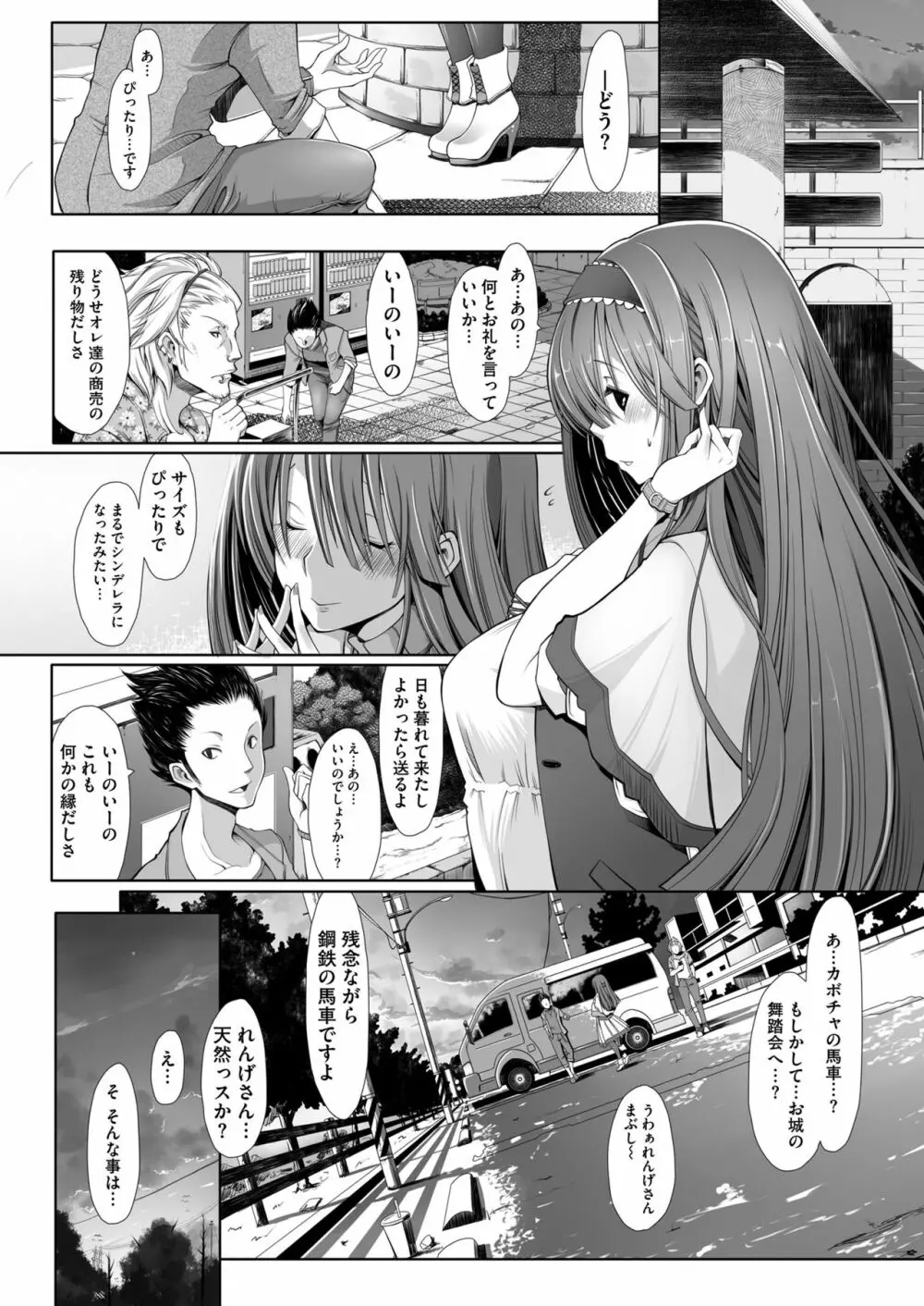 COMIC saseco Vol. 2 170ページ