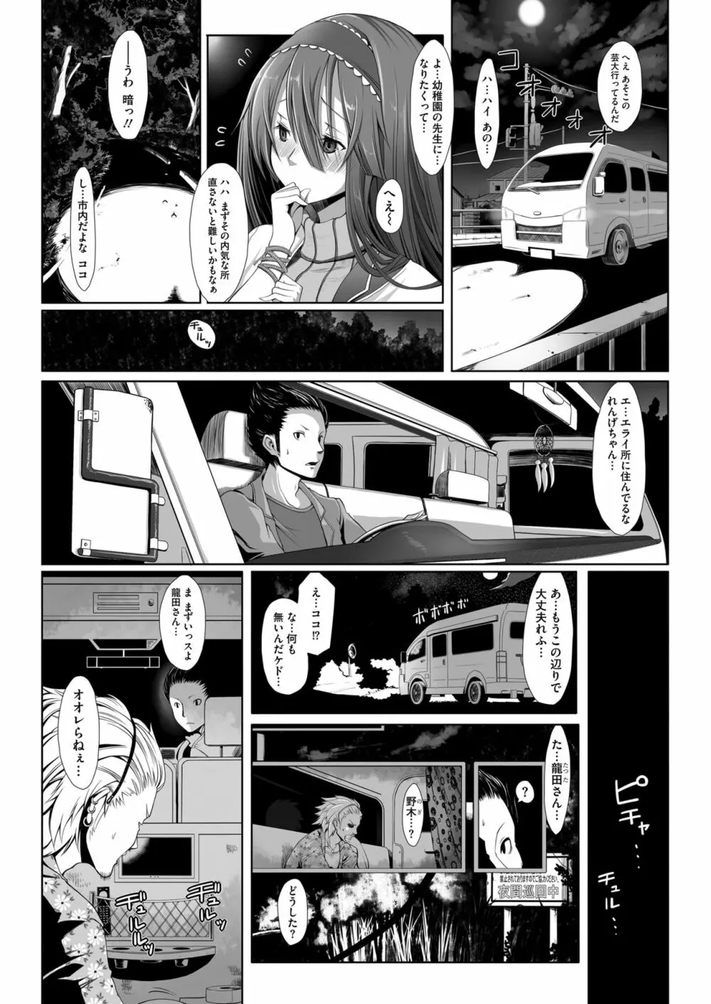 COMIC saseco Vol. 2 171ページ