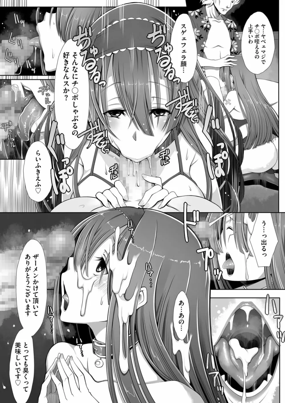 COMIC saseco Vol. 2 175ページ