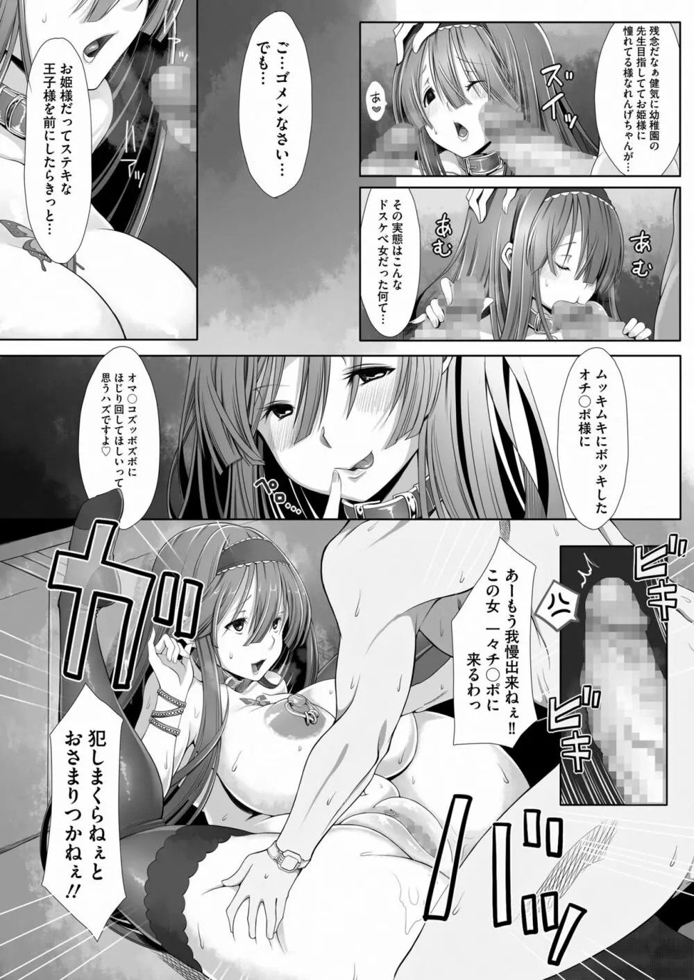 COMIC saseco Vol. 2 177ページ