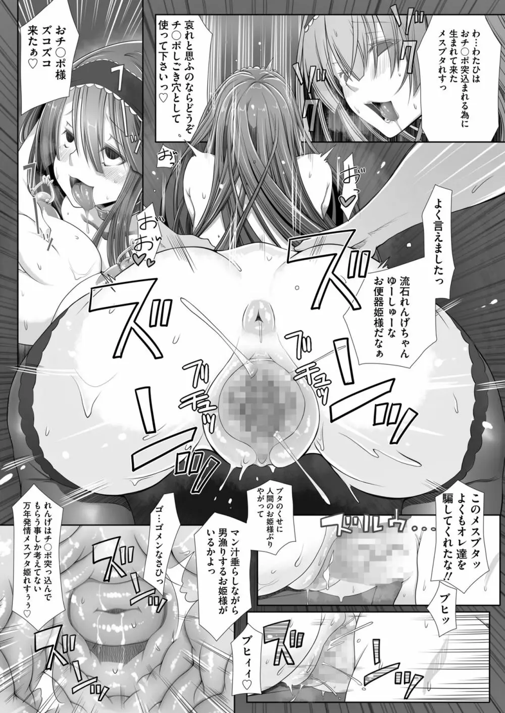 COMIC saseco Vol. 2 182ページ