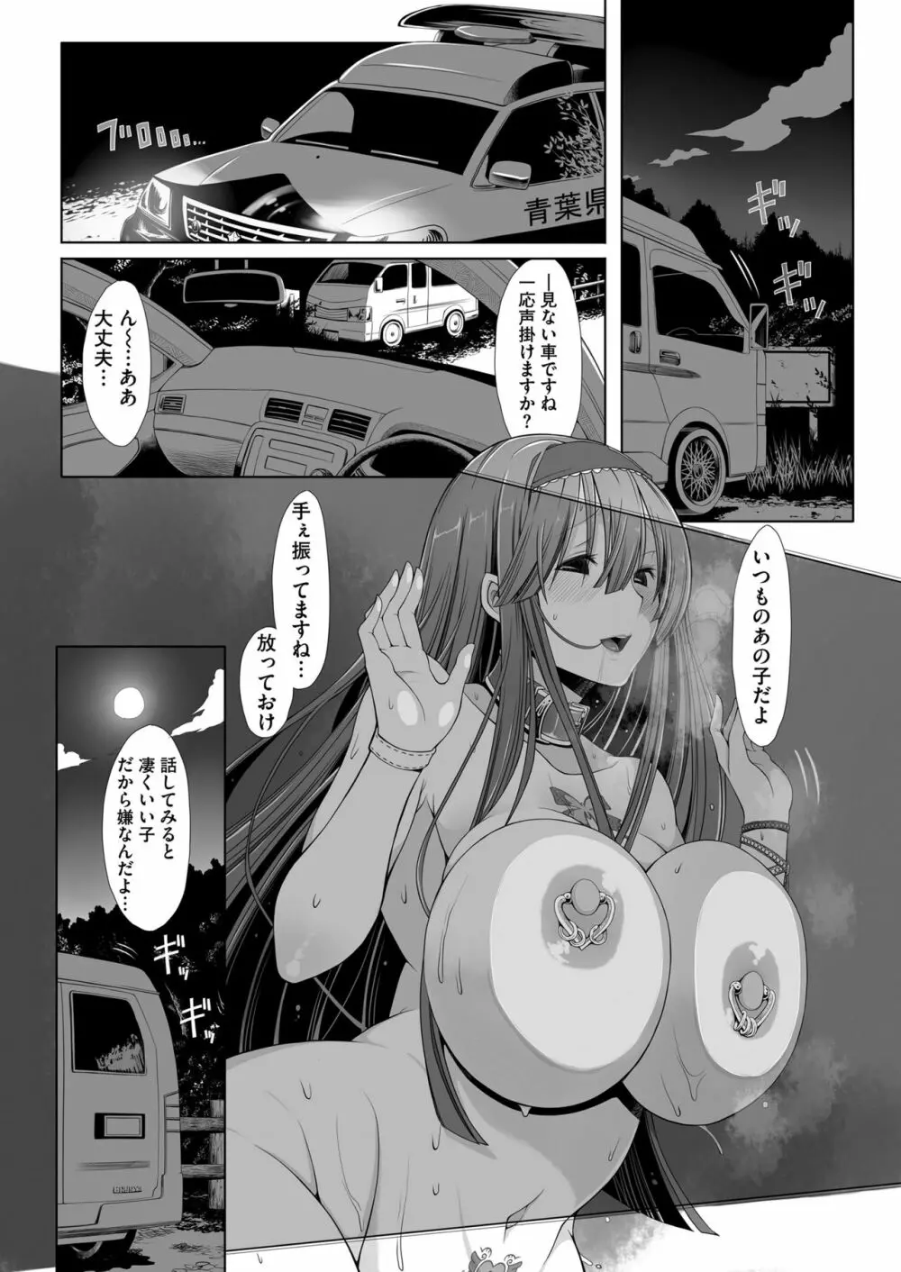 COMIC saseco Vol. 2 183ページ