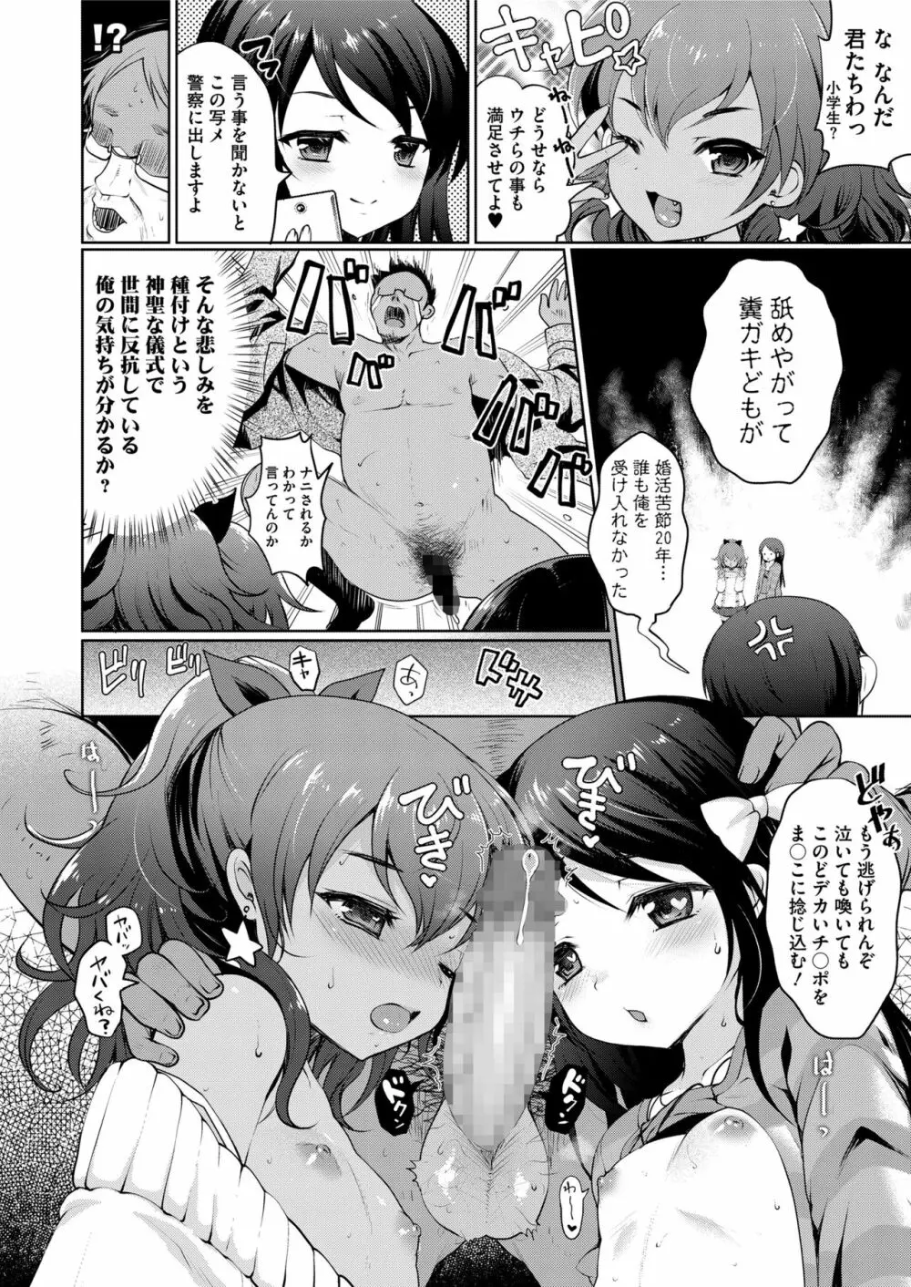 COMIC saseco Vol. 2 190ページ