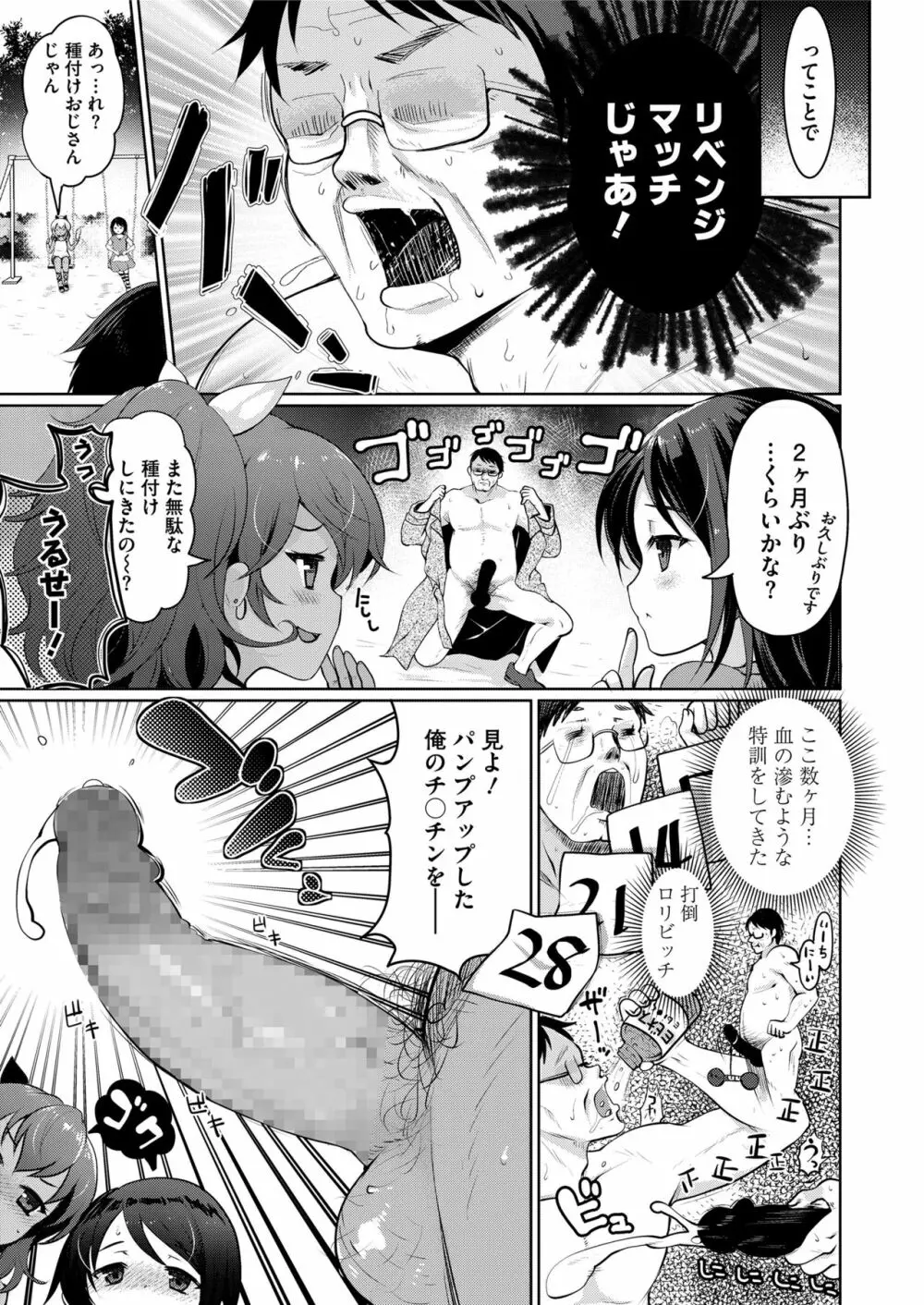 COMIC saseco Vol. 2 199ページ