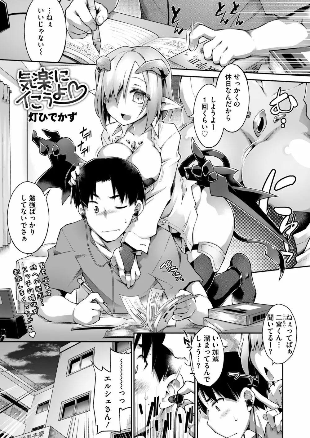 COMIC saseco Vol. 2 215ページ