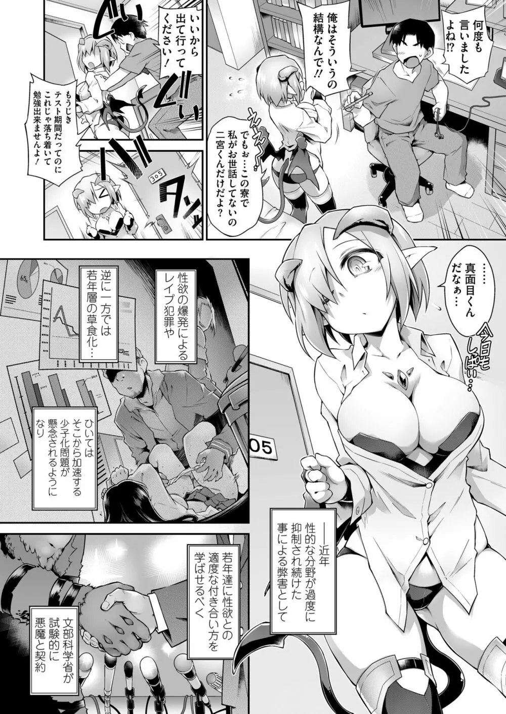 COMIC saseco Vol. 2 216ページ