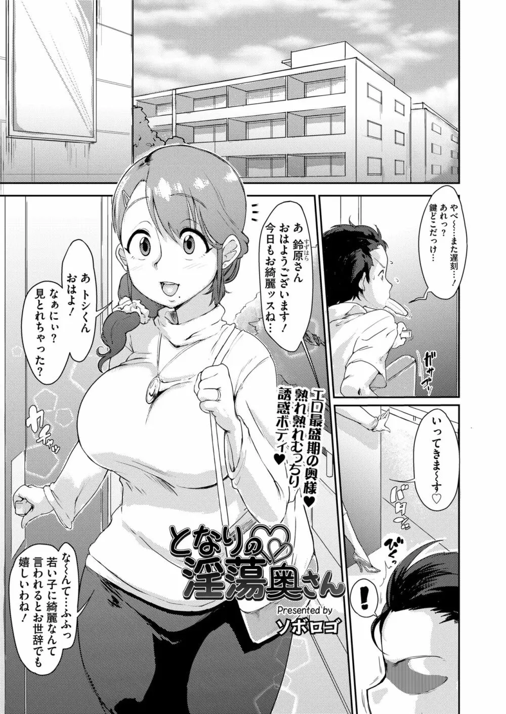 COMIC saseco Vol. 2 253ページ