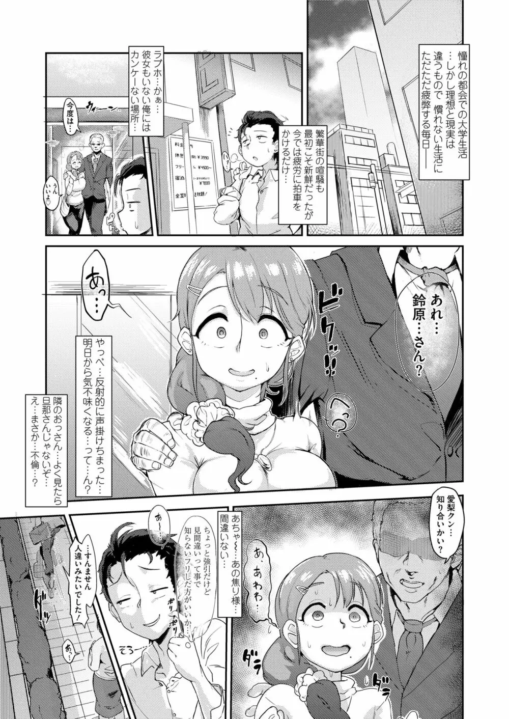 COMIC saseco Vol. 2 255ページ