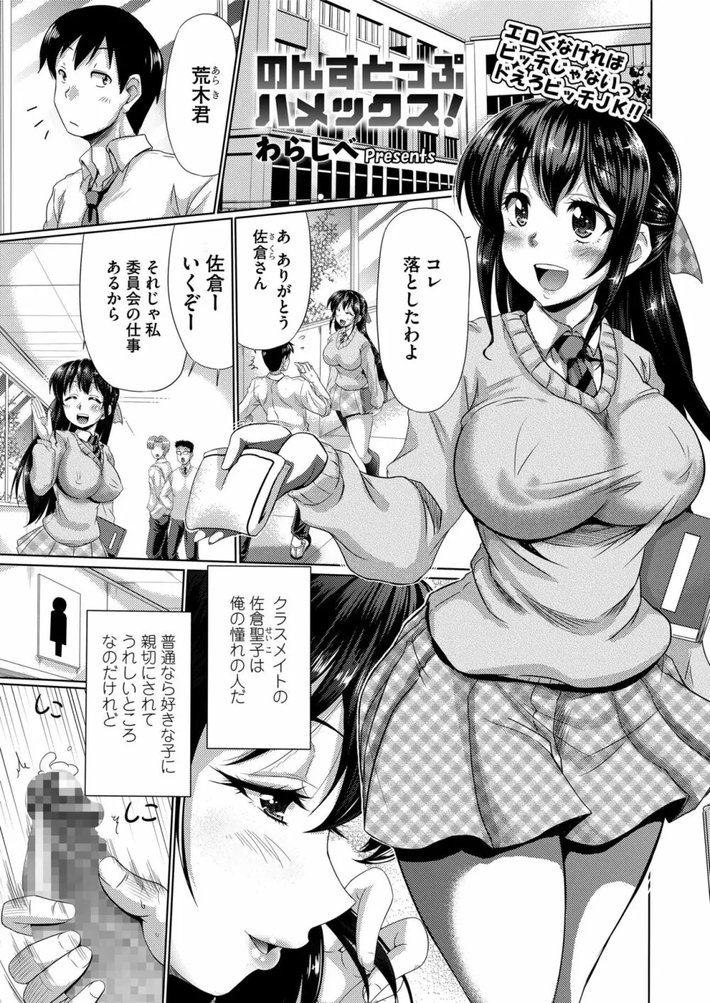 COMIC saseco Vol. 2 275ページ